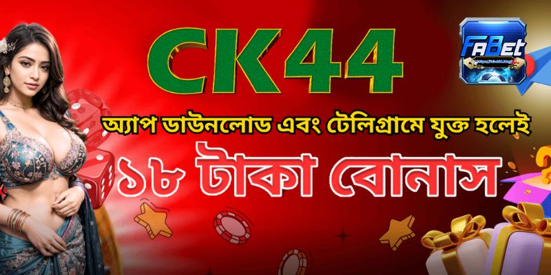 Detailed Breakdown of the CK44 Welcome Offers