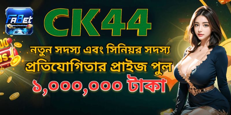 How to Register and Claim Your Bonus on CK44