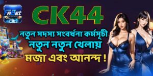 Exploring the Gaming Library at CK44